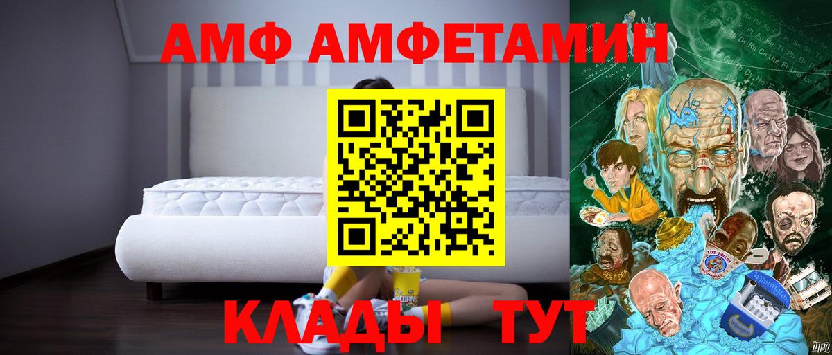 Заречный  Amphetamine Premium  Амфетамин  Вход с VPN 