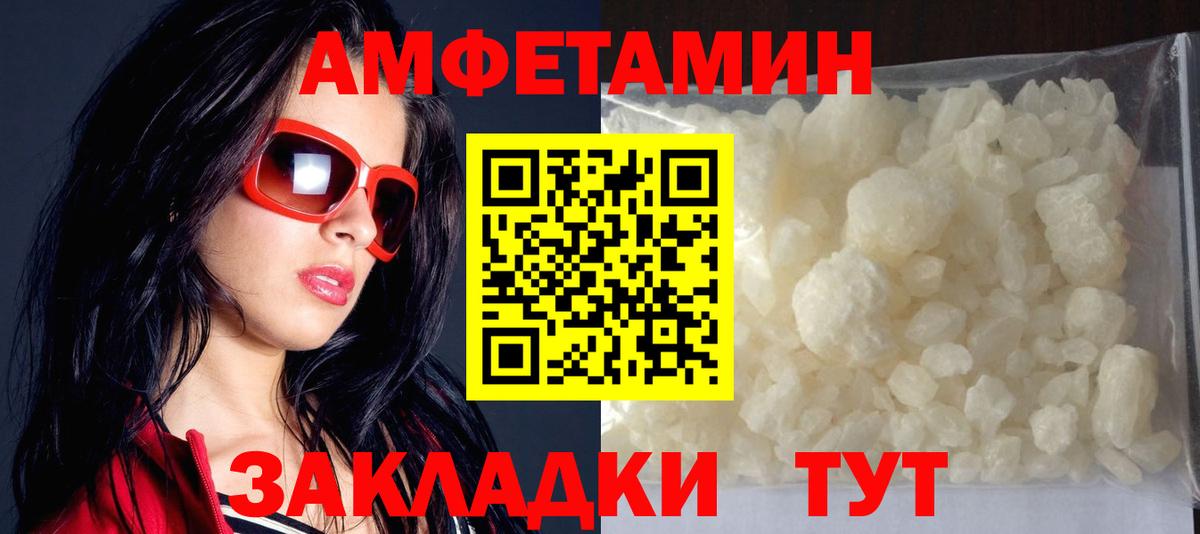 АМФЕТАМИН 98% Заречный