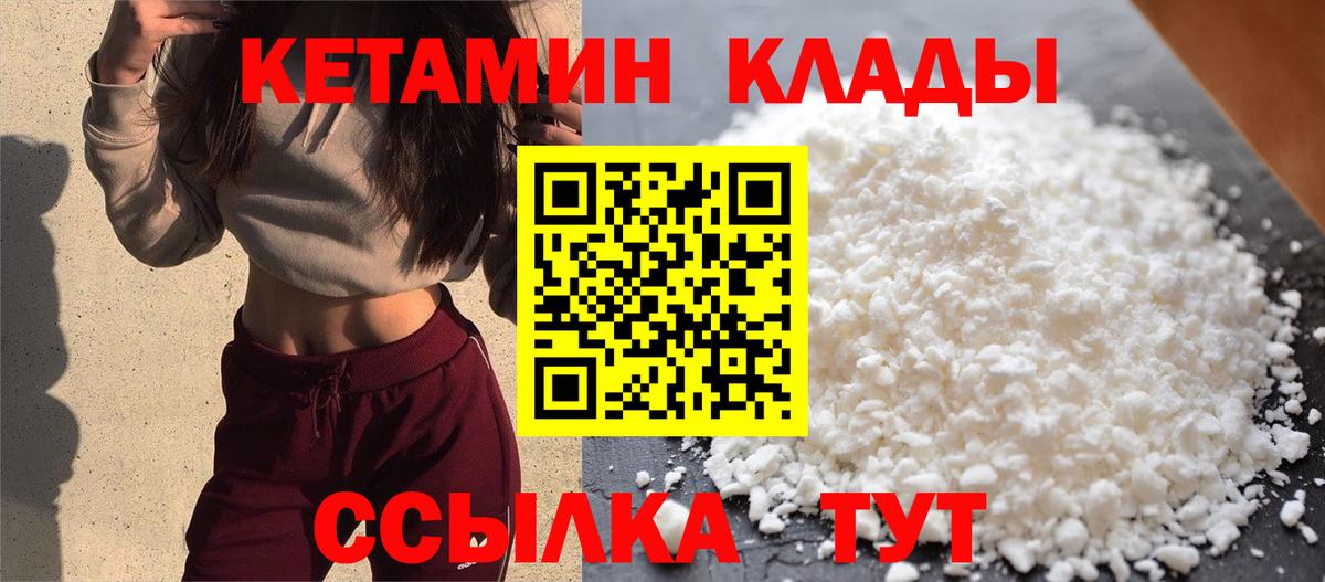 КЕТАМИН ketamine Заречный