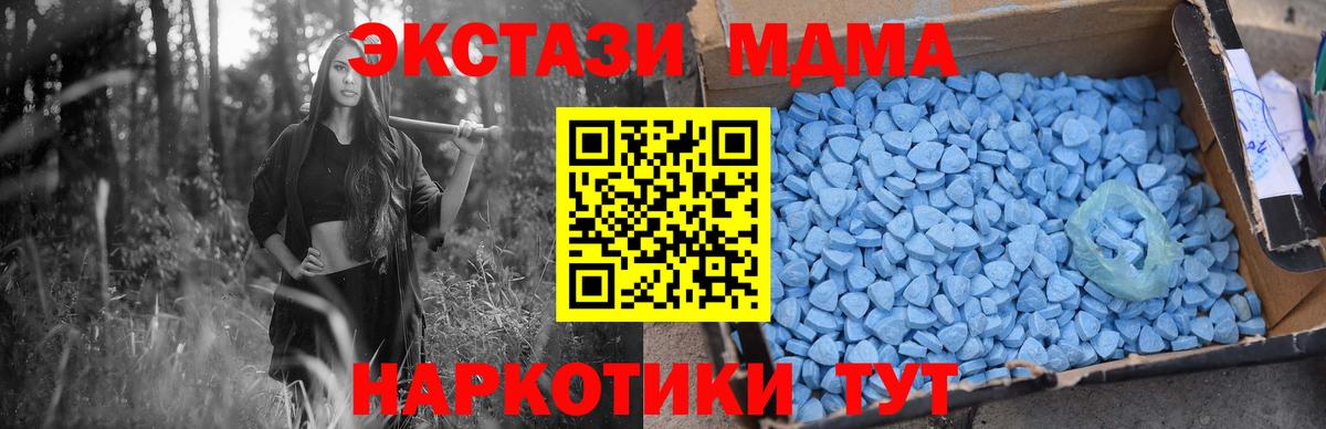 МДМА VHQ  МДМА Molly  Вход с VPN  MDMA  Заречный 