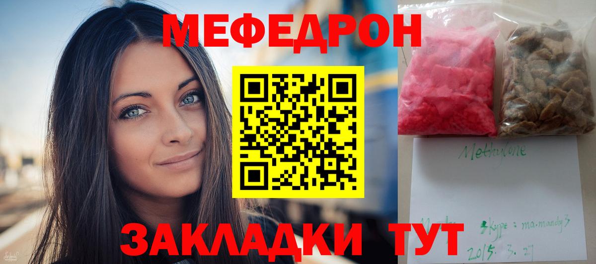 МЯУ-МЯУ мука  Мефедрон  Заречный  Меф  Вход с VPN  МЯУ-МЯУ мука 