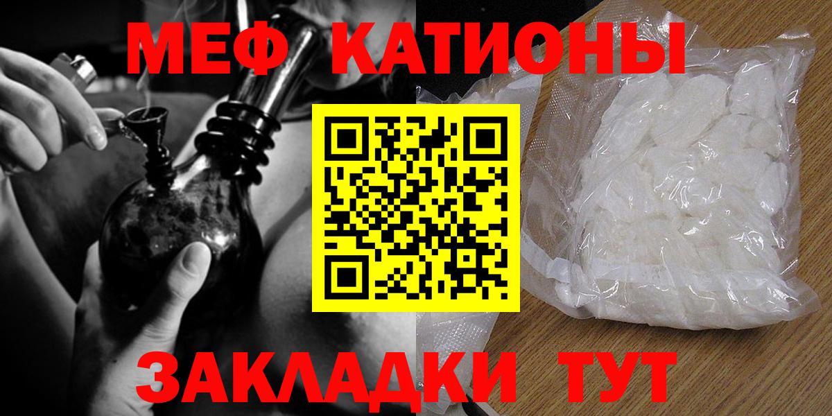 МЕФ кристаллы Заречный